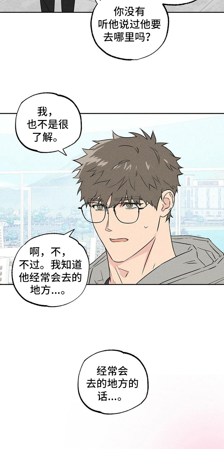 第2章：寻找12