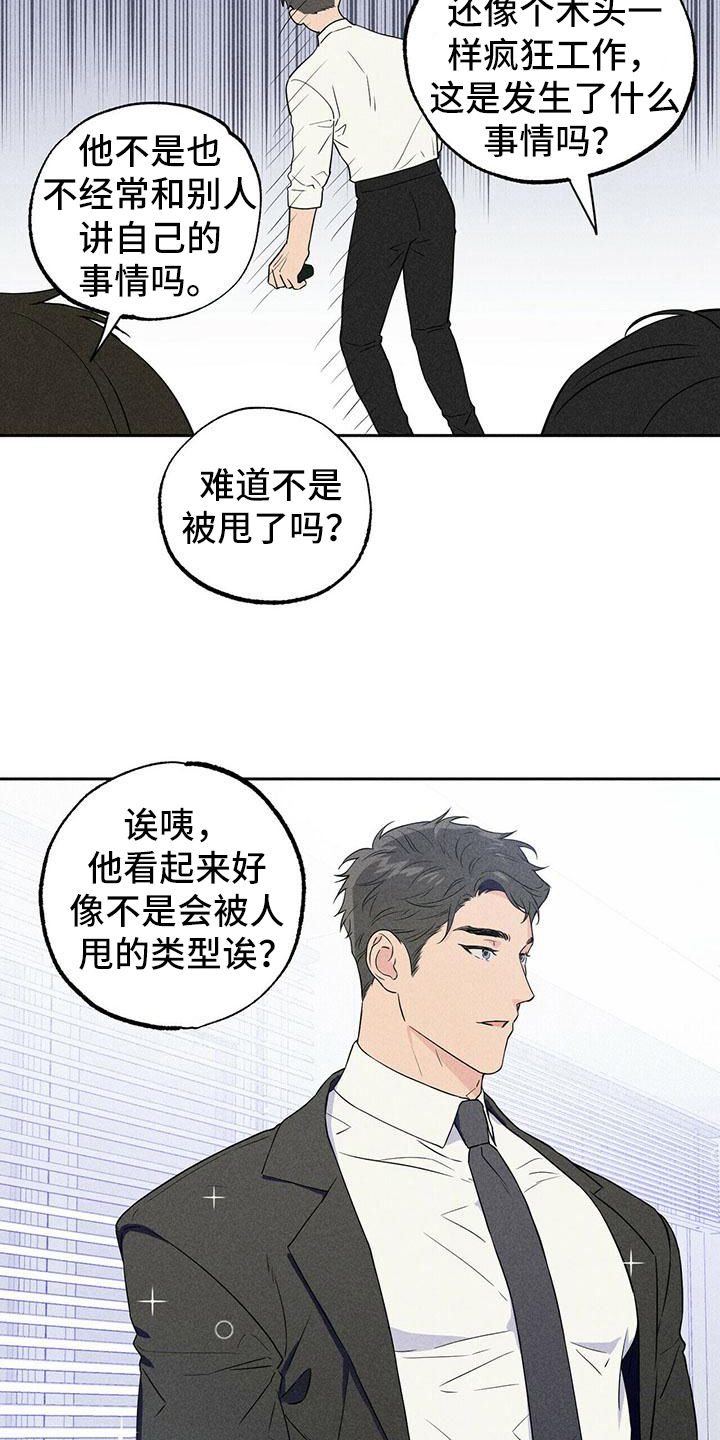 第1章：分手12