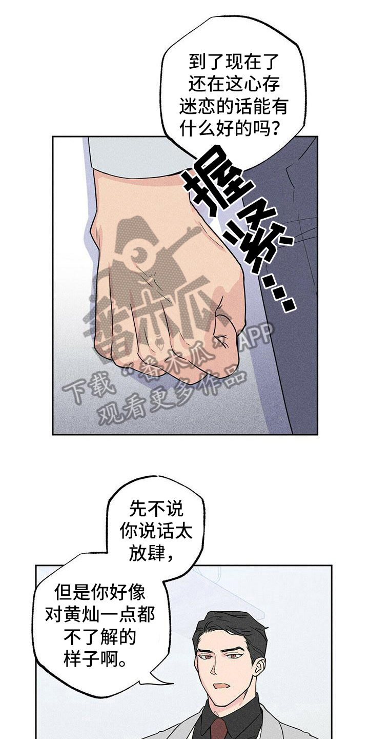 第6章：印象14