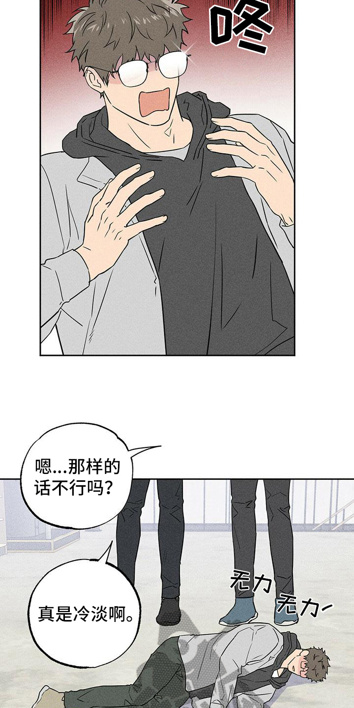 第9章：重归于好【完结】4