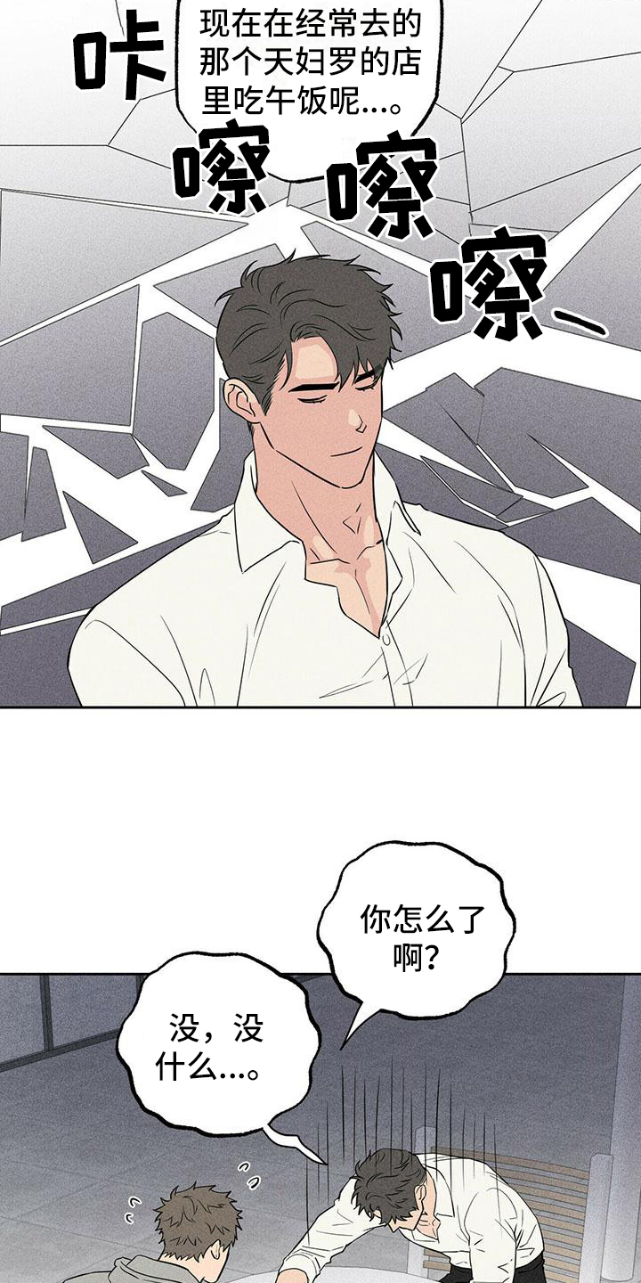 第2章：寻找14
