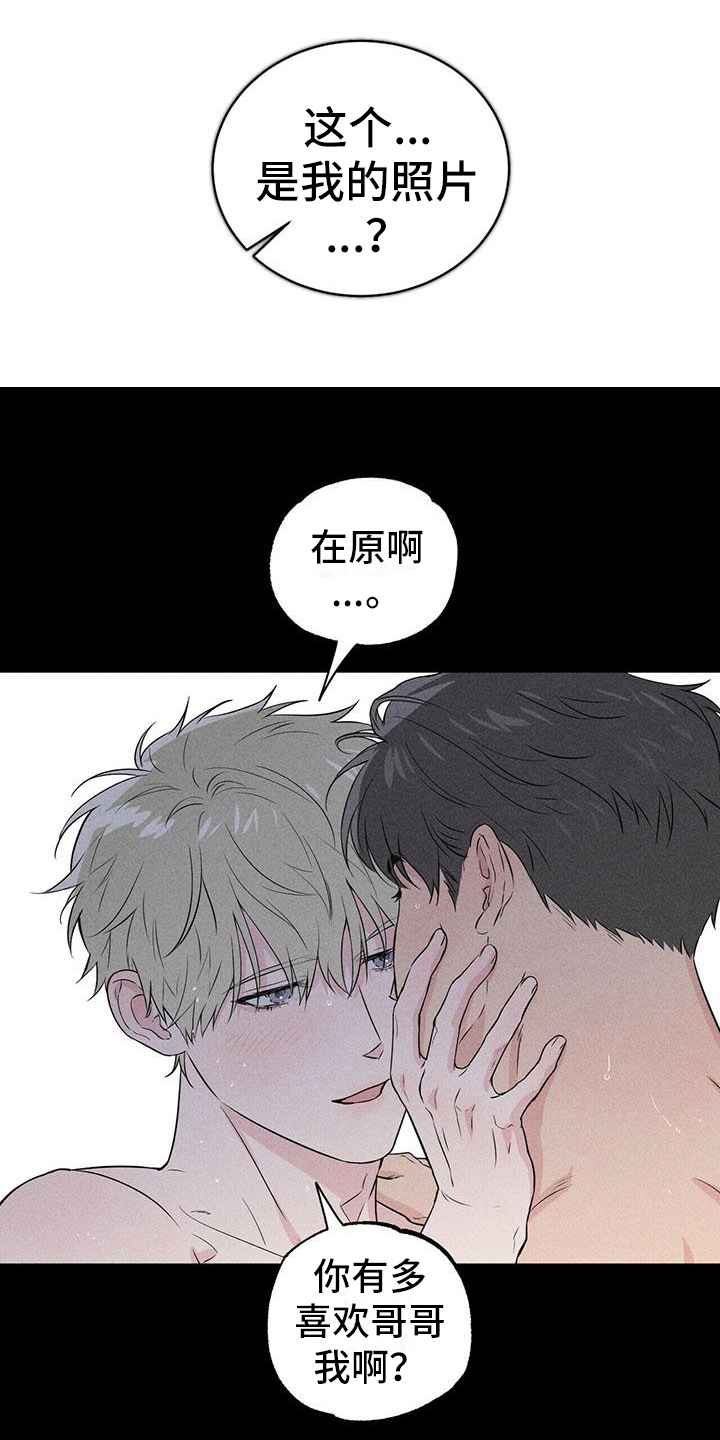 第1章：分手9