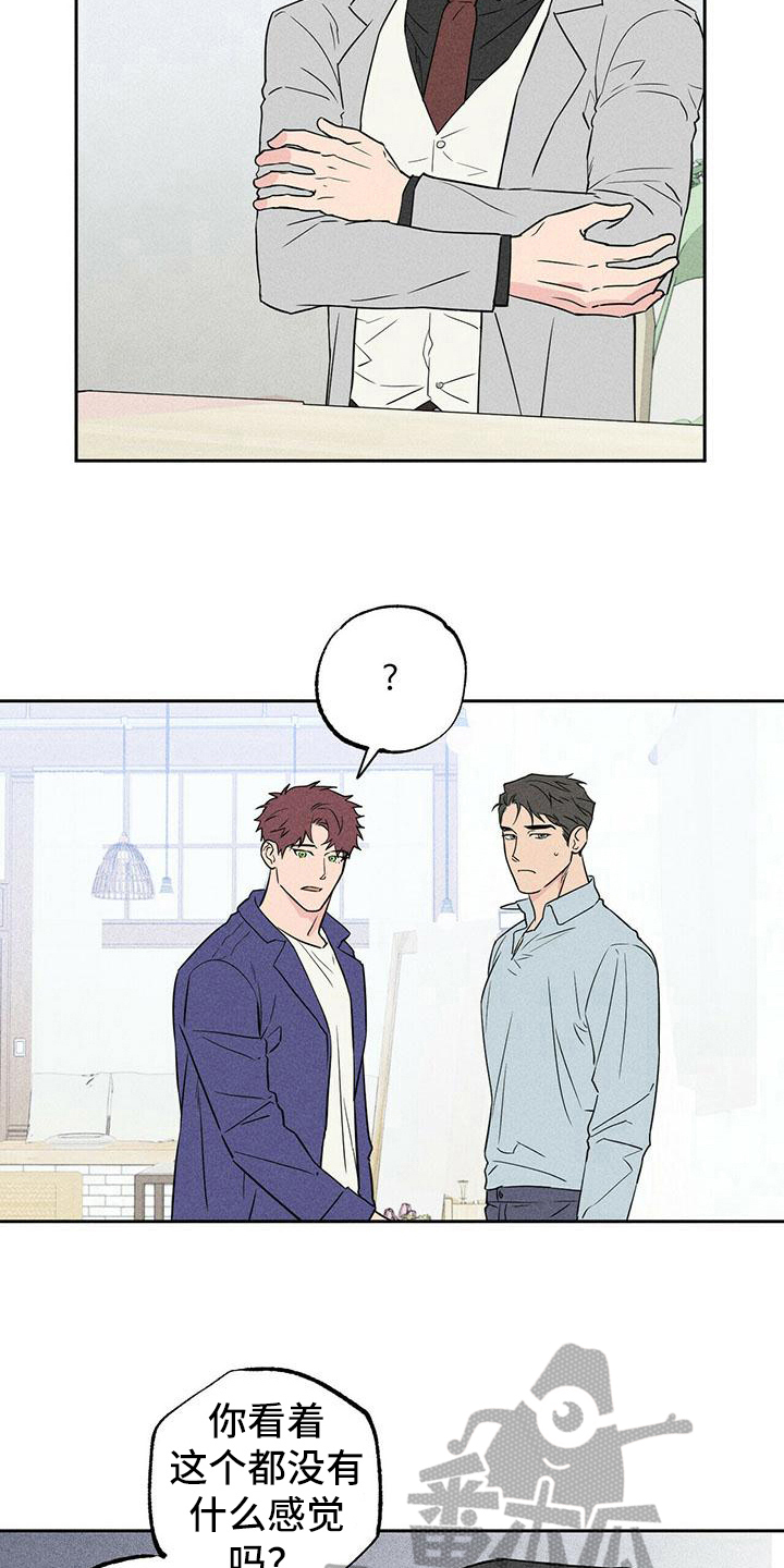 第6章：印象15
