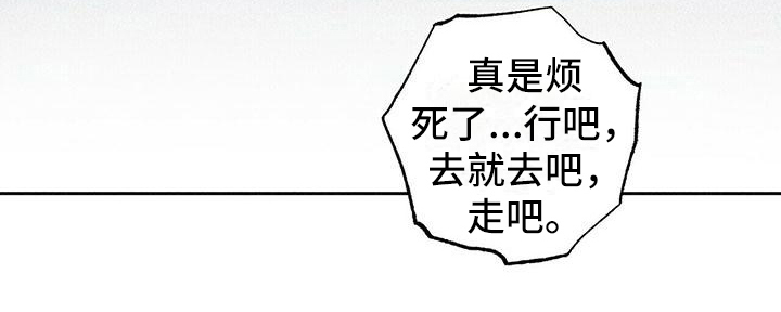 第9章：重归于好【完结】25