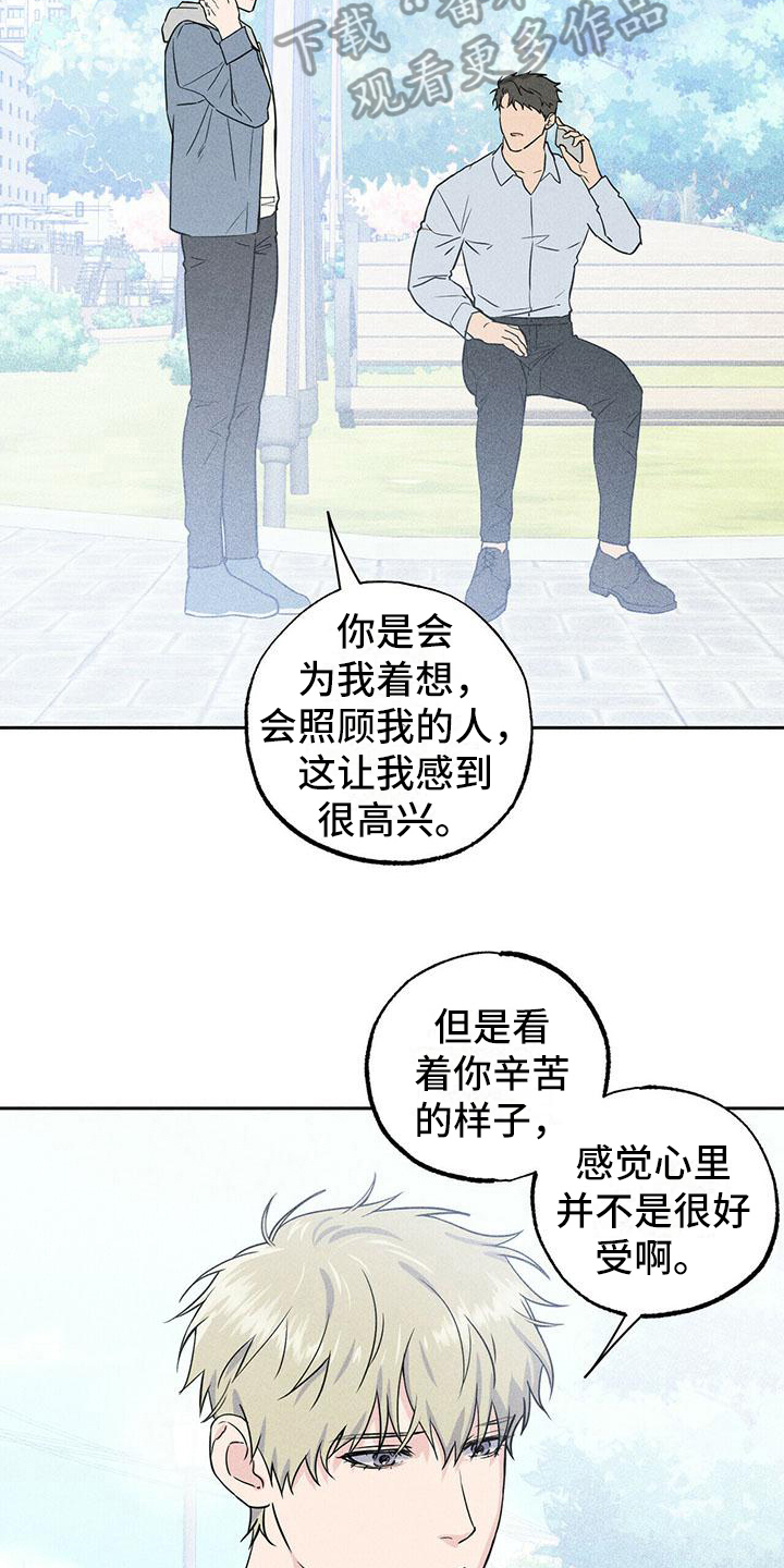 第9章：重归于好【完结】13