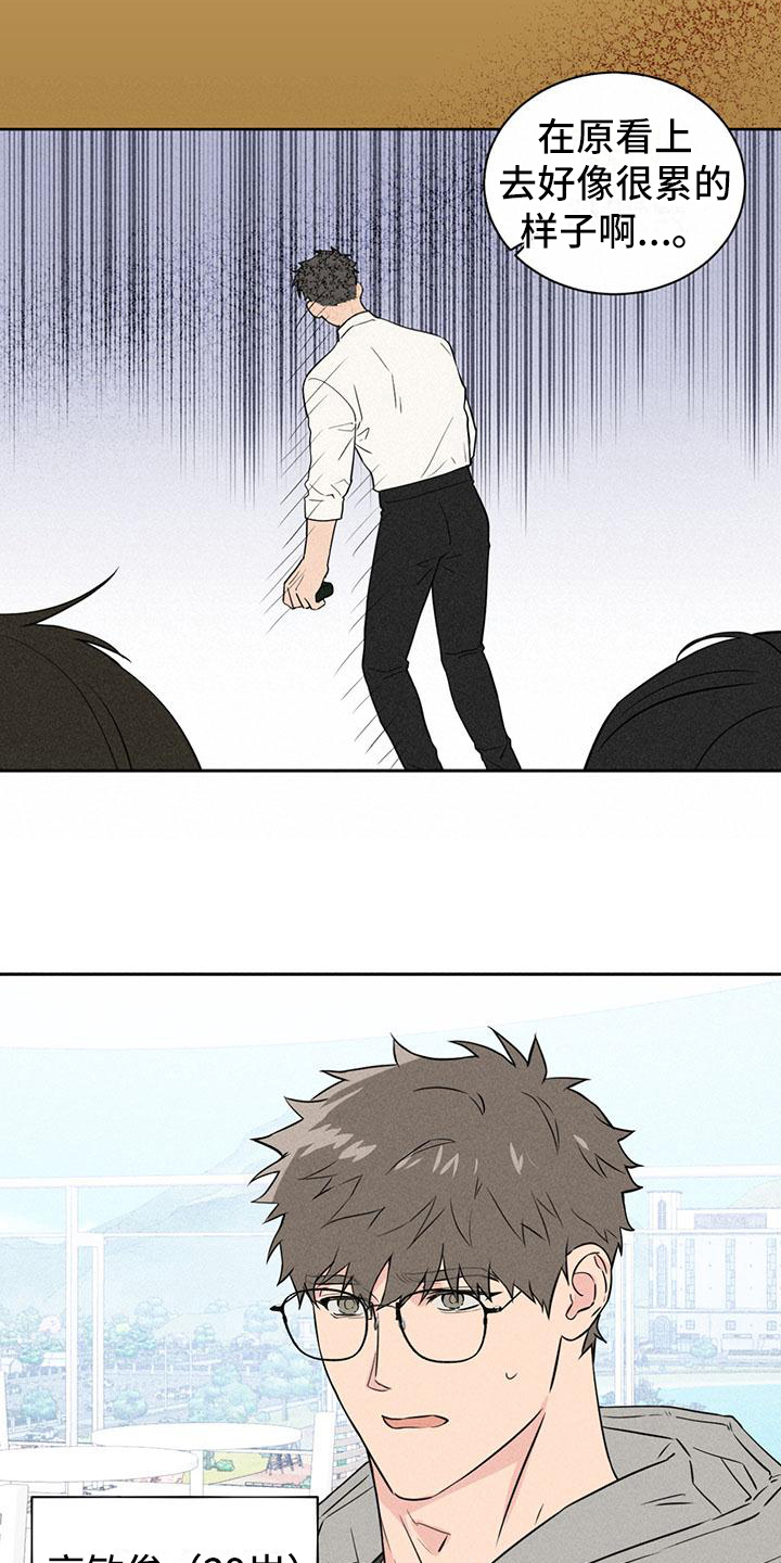 第1章：分手2