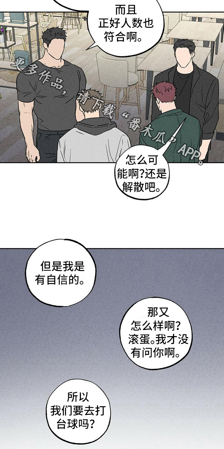 第9章：重归于好【完结】24