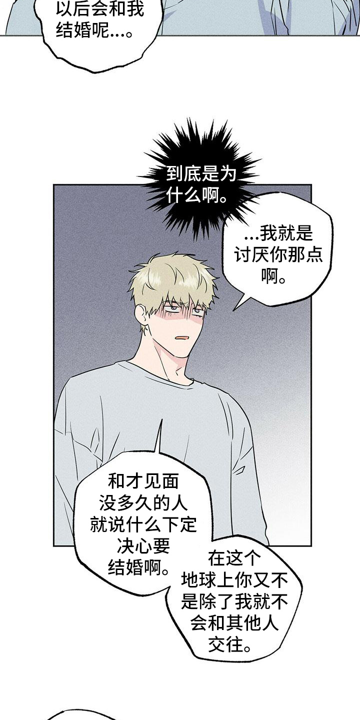第8章：原因17
