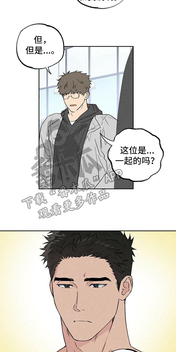 第9章：重归于好【完结】2