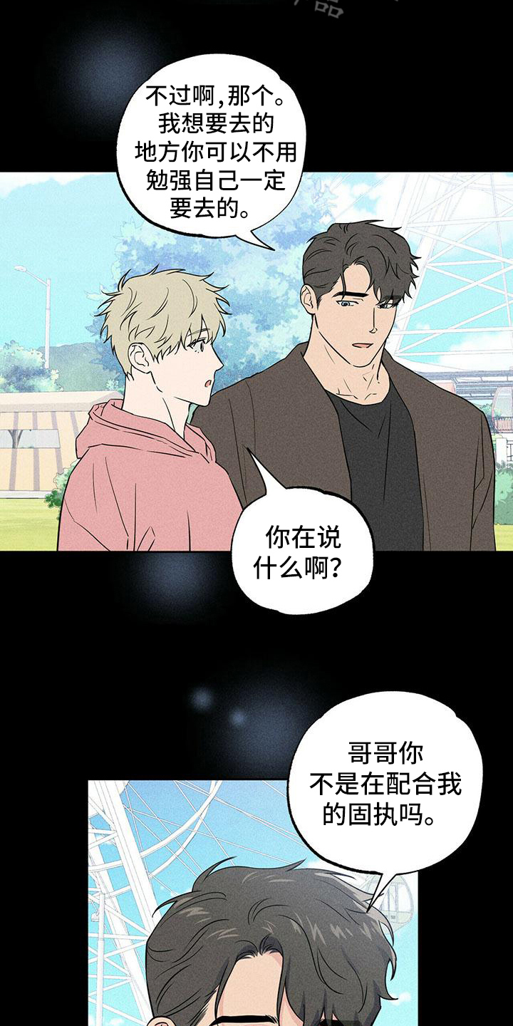 第6章：印象3