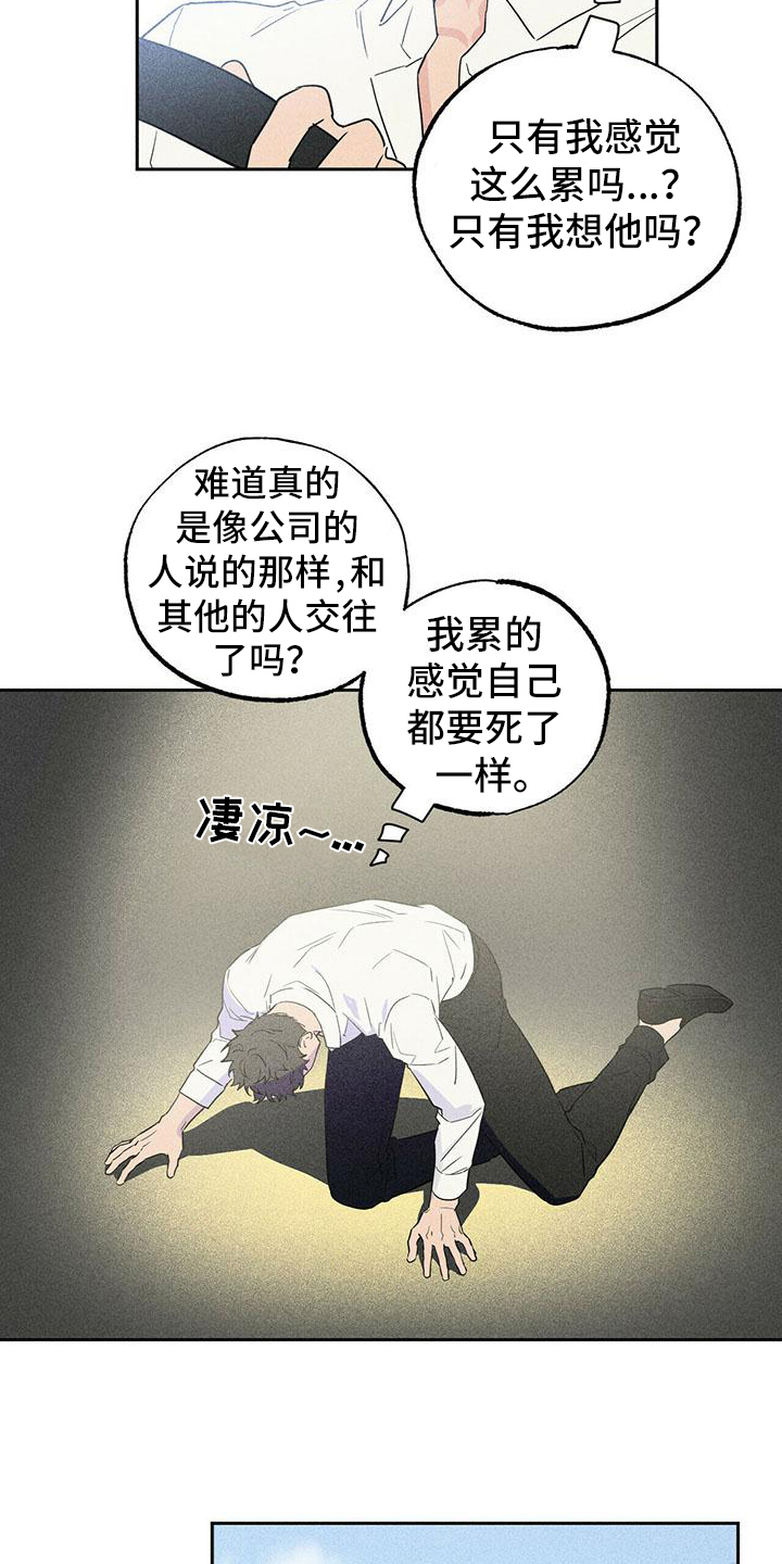 第1章：分手15