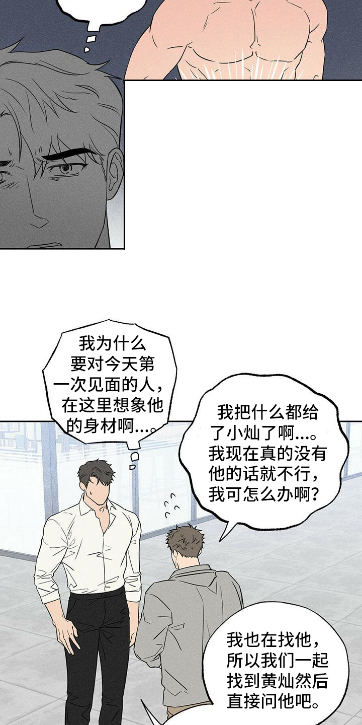 第2章：寻找11