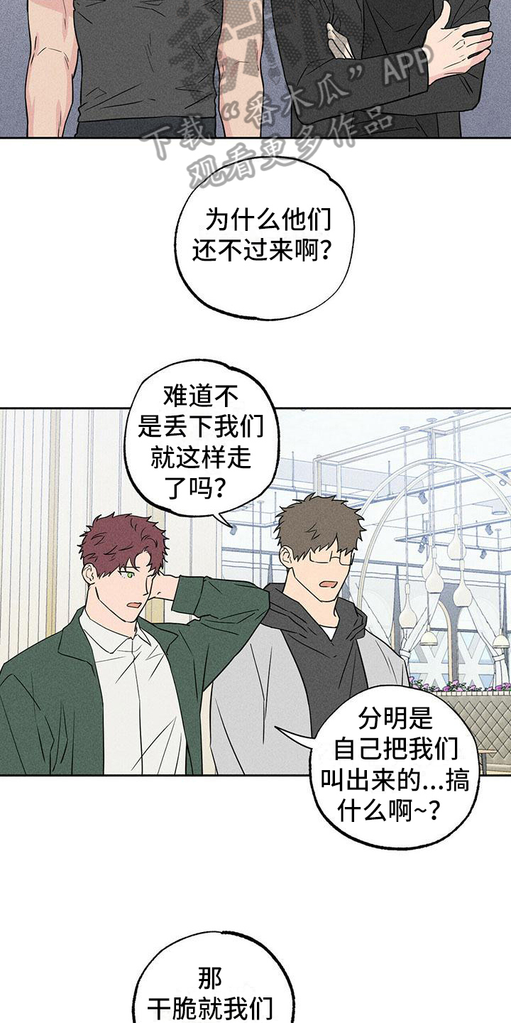 第9章：重归于好【完结】20