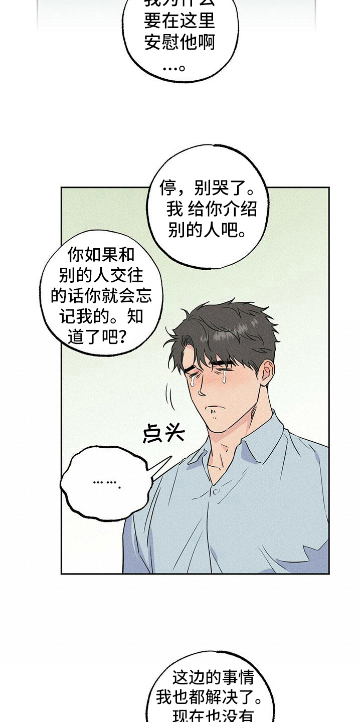 第8章：原因20