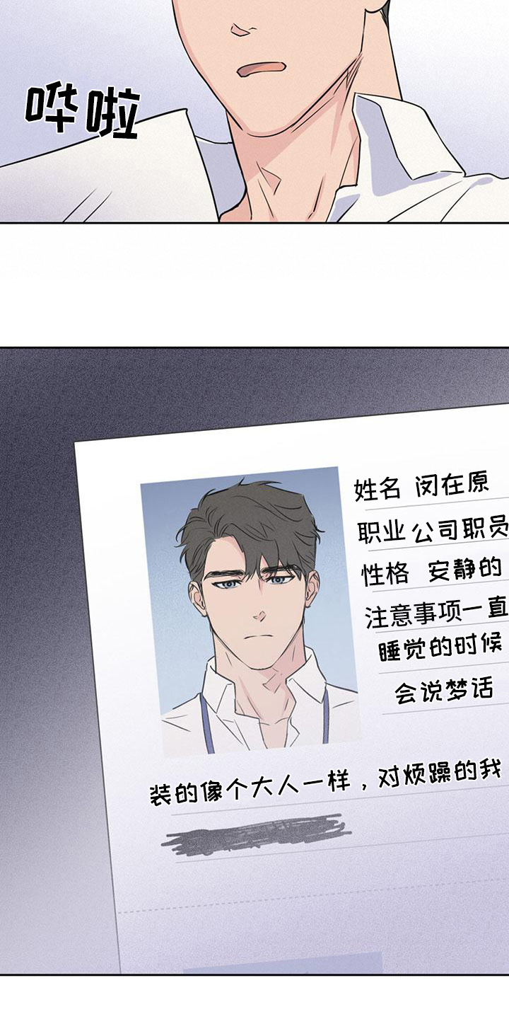 第1章：分手8