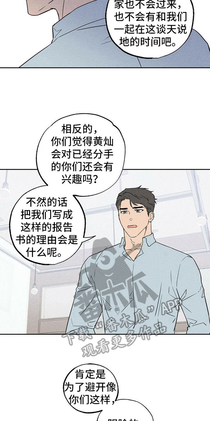 第5章：讨论14
