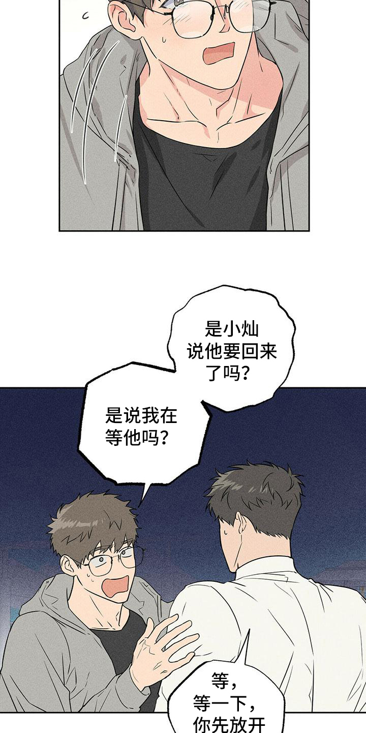 第2章：寻找4