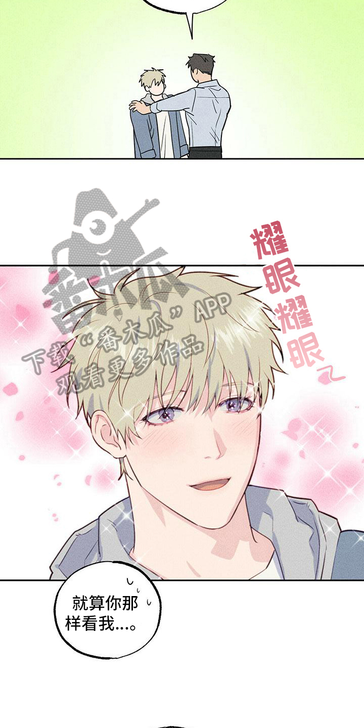 第9章：重归于好【完结】17