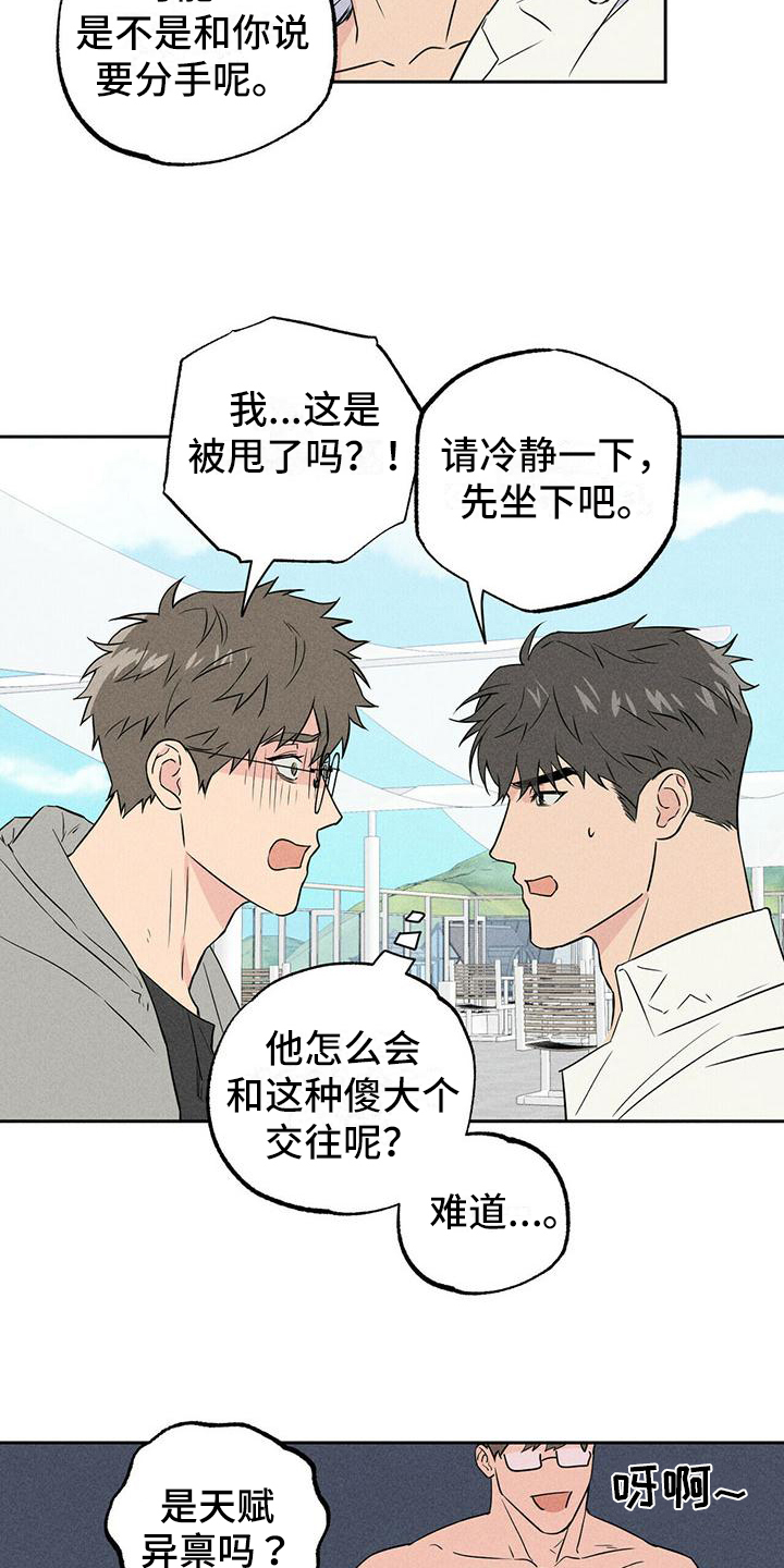 第2章：寻找10