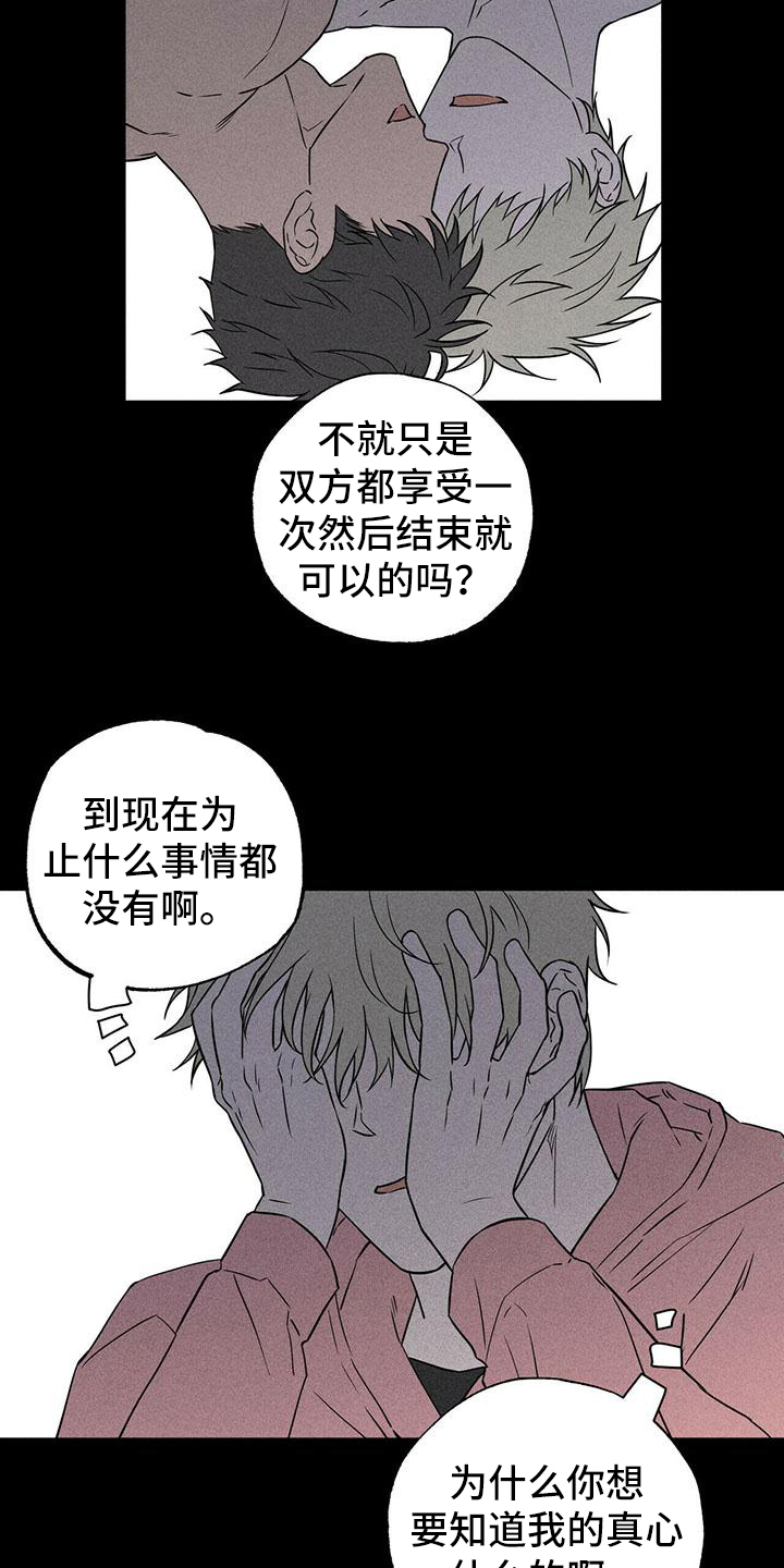 第8章：原因9