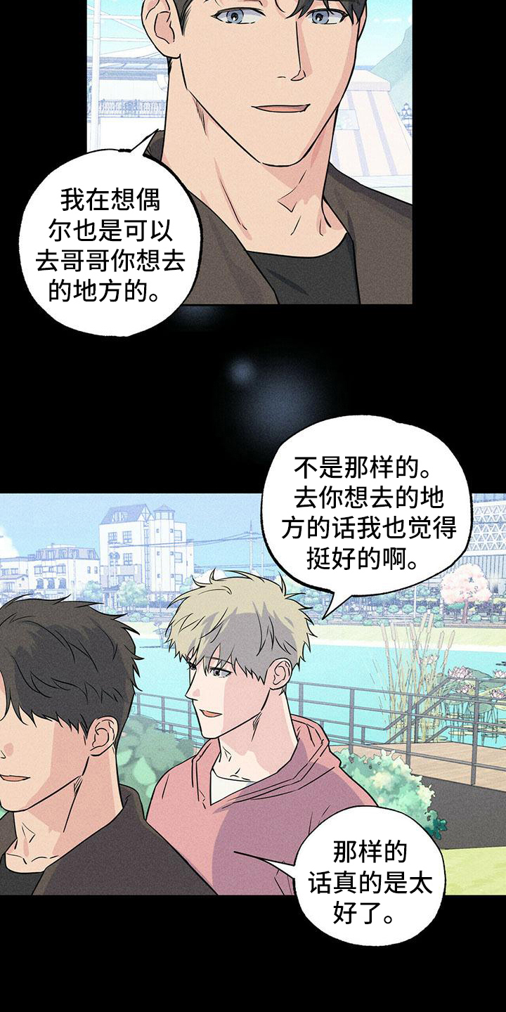 第6章：印象4
