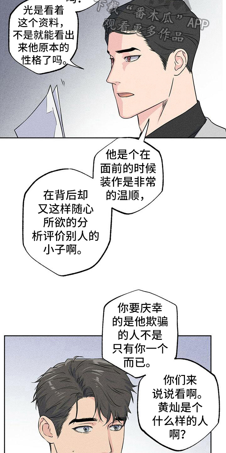 第6章：印象16