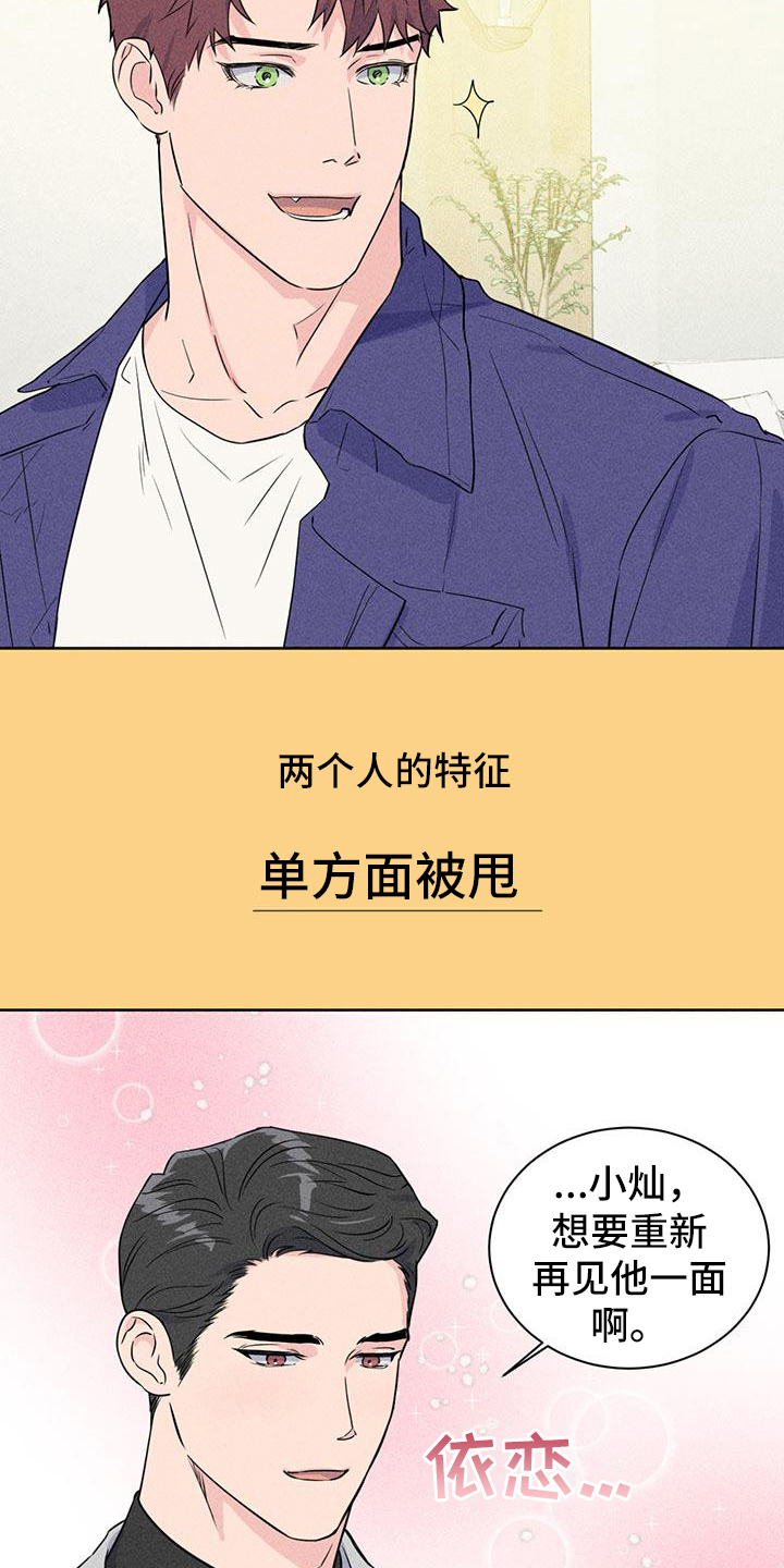 第1章：分手5