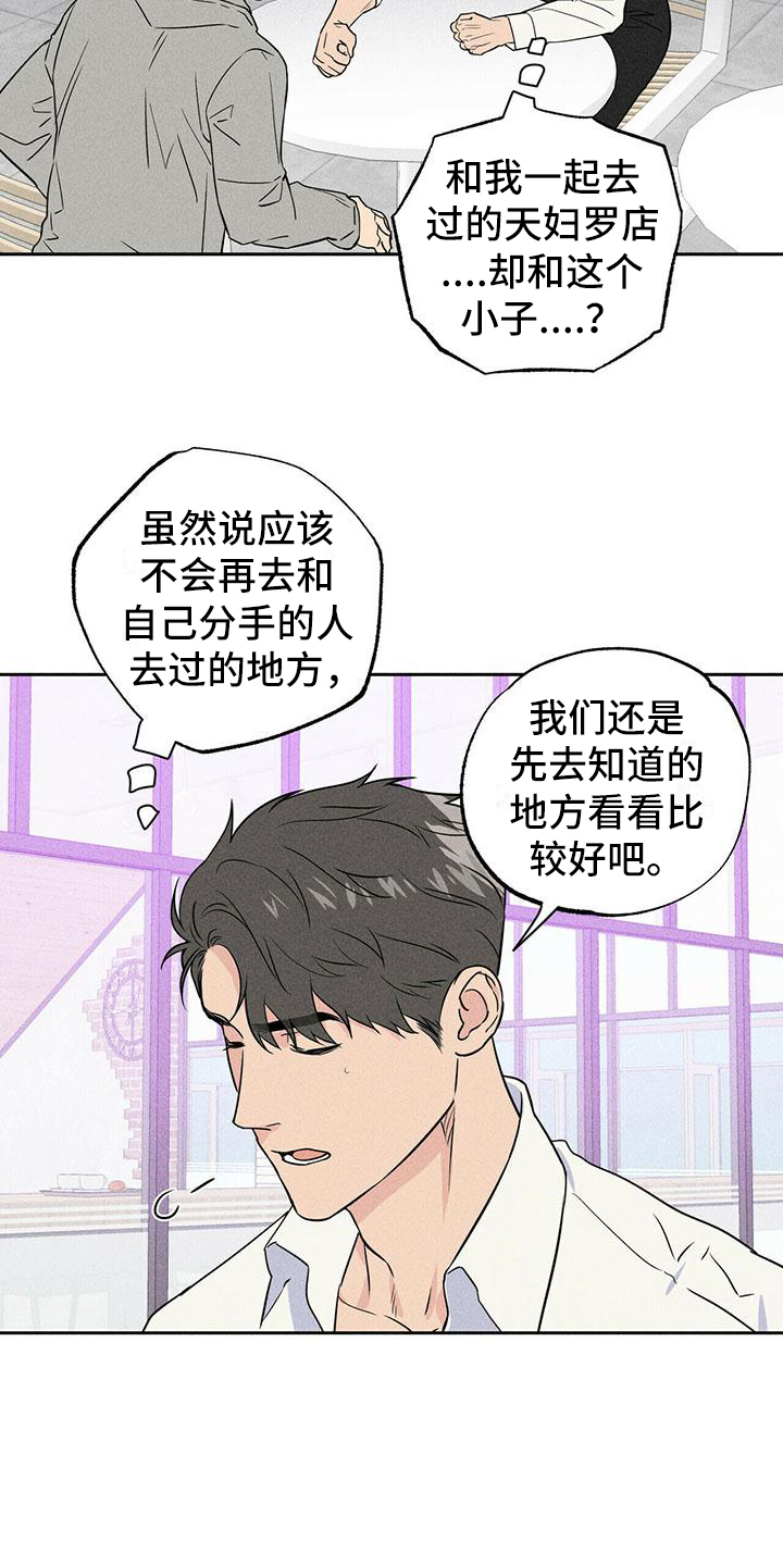 第2章：寻找15