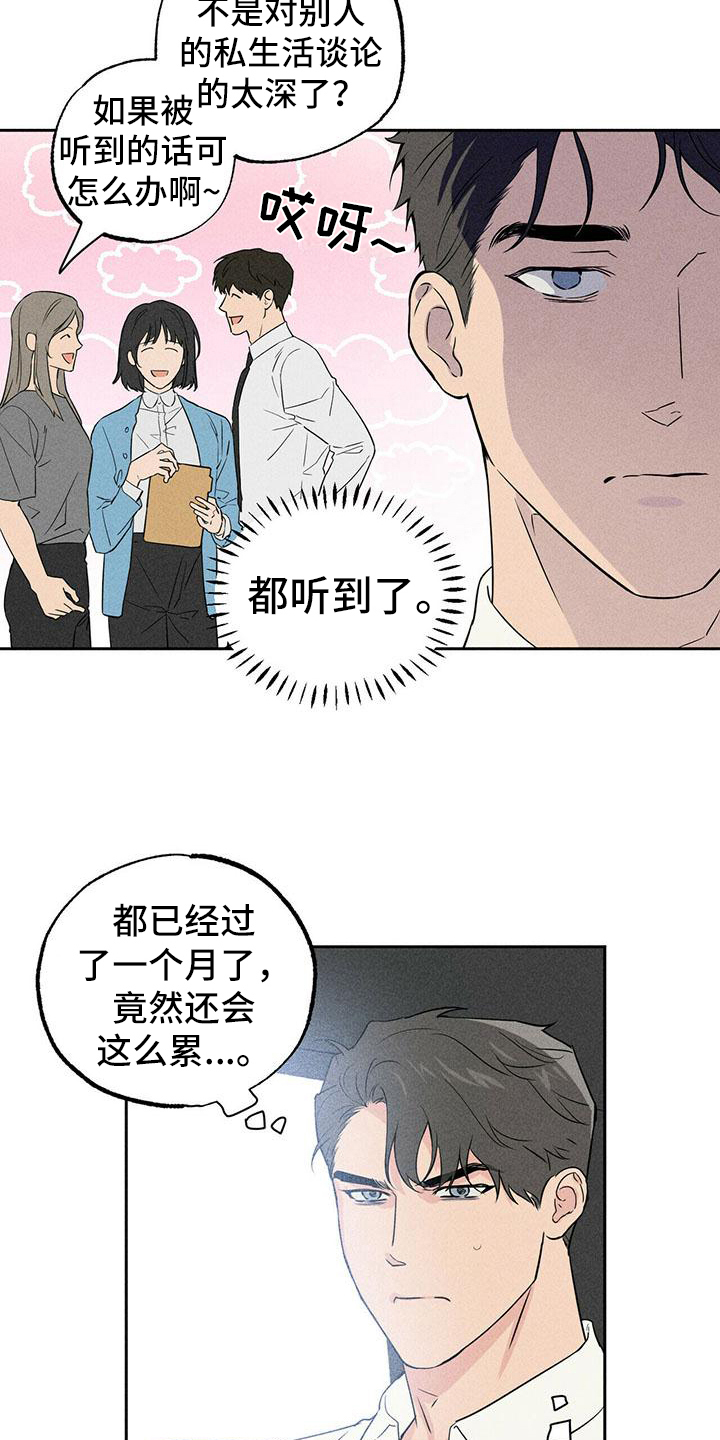 第1章：分手14