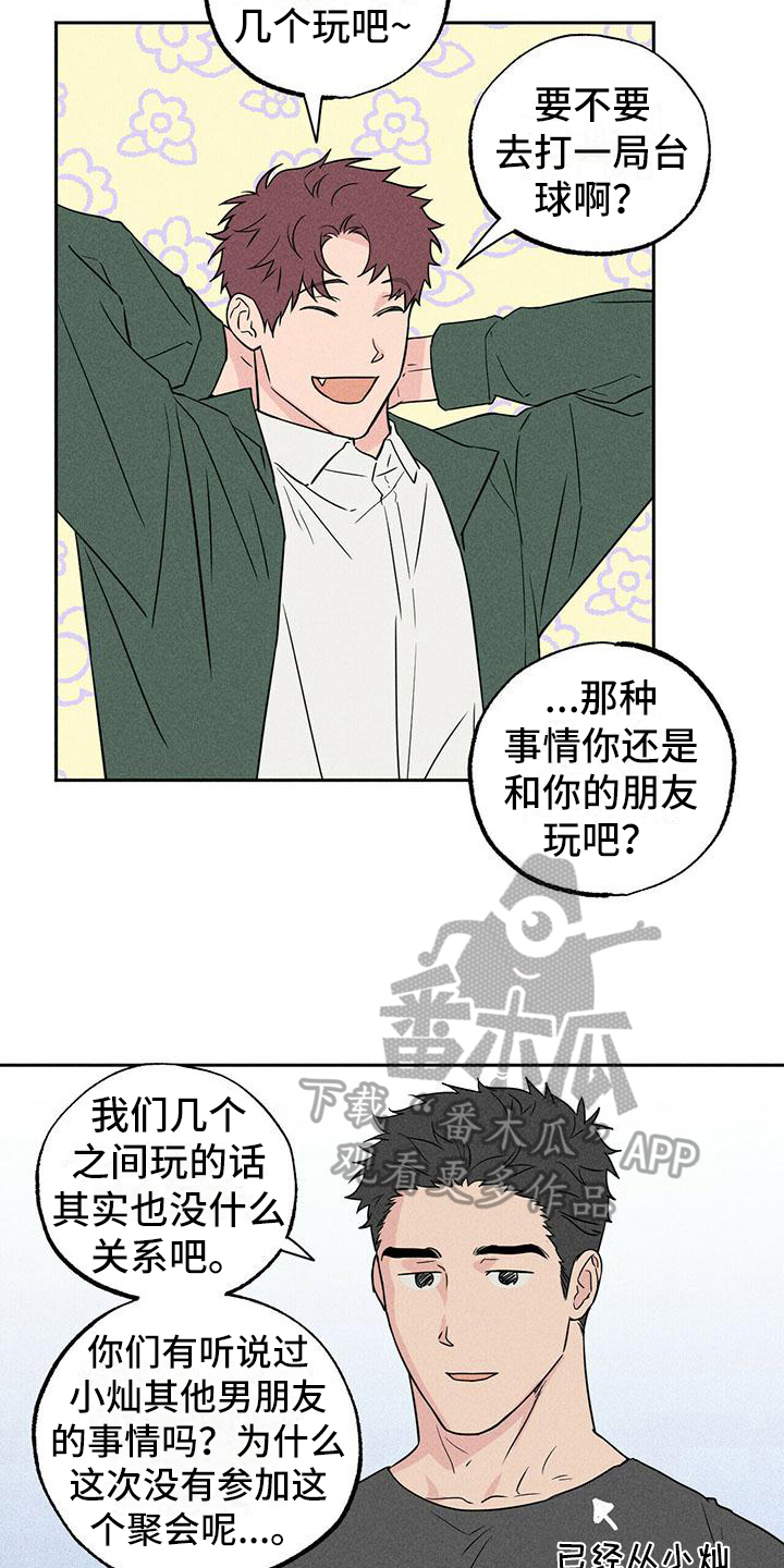 第9章：重归于好【完结】21