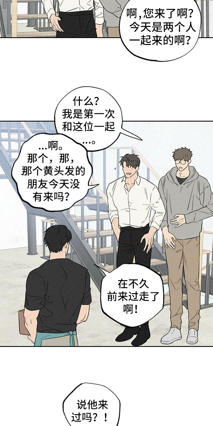 第2章：寻找17