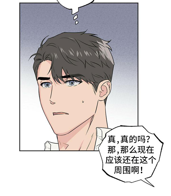 第2章：寻找18