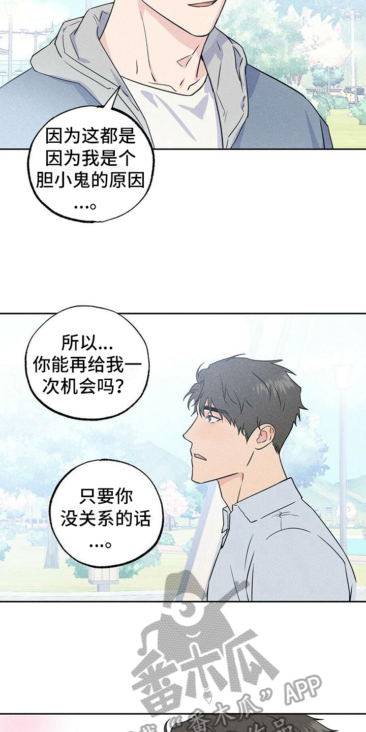 第9章：重归于好【完结】14