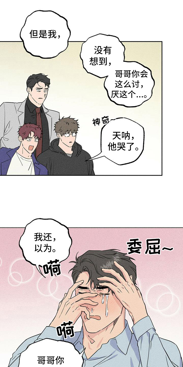 第8章：原因16