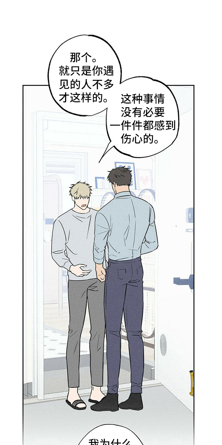 第8章：原因19