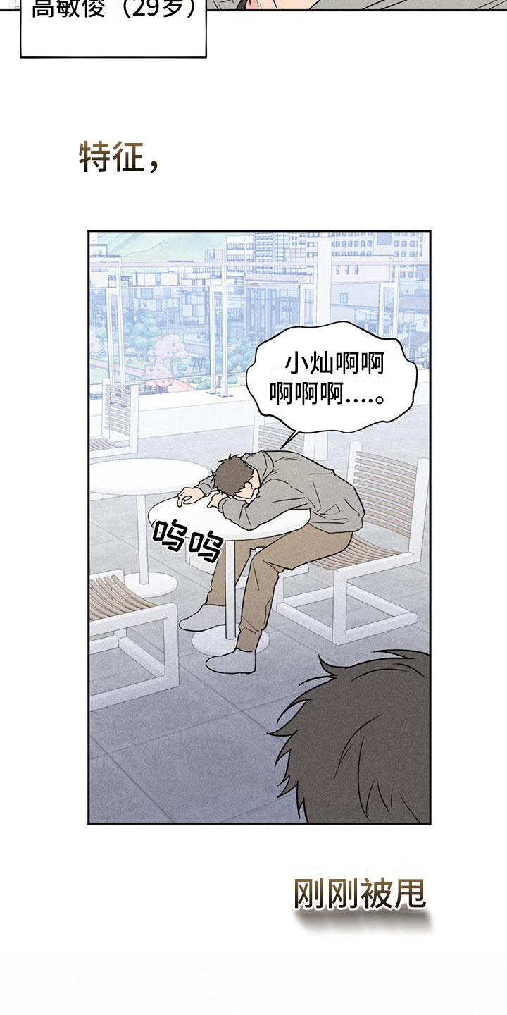 第1章：分手3