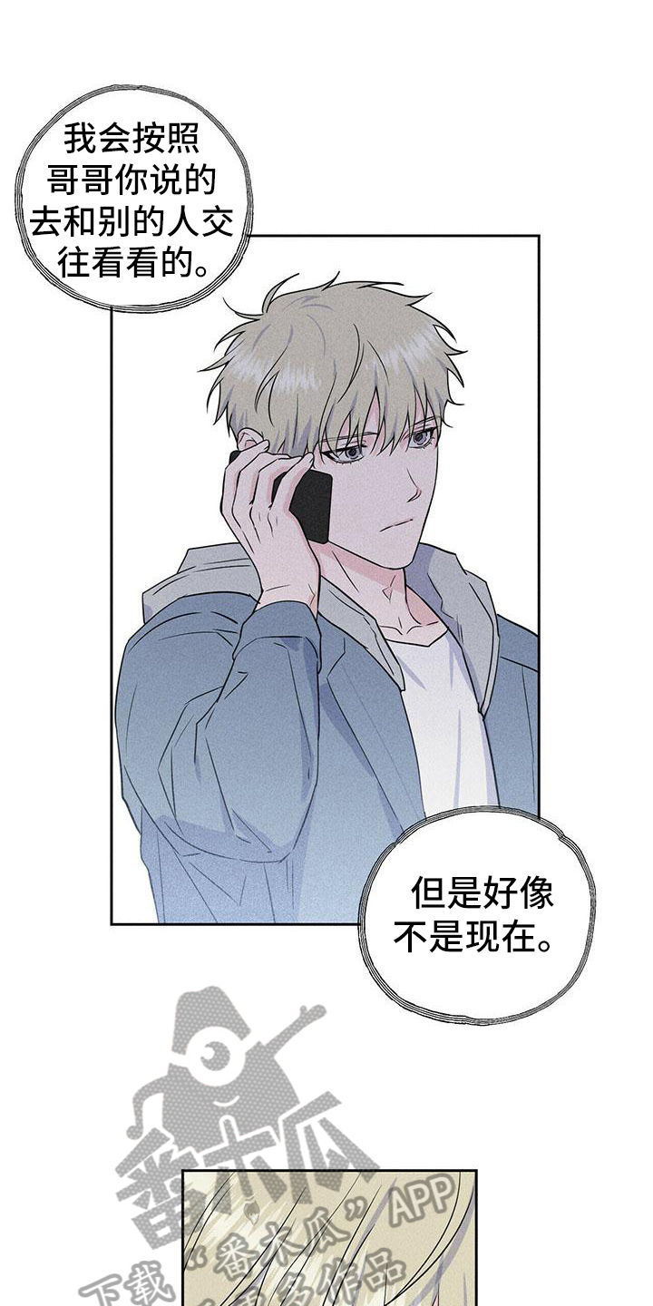 第9章：重归于好【完结】9