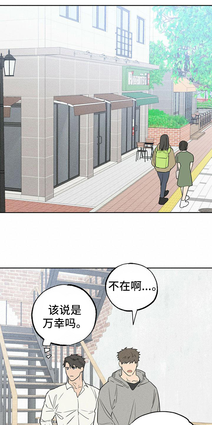 第2章：寻找16