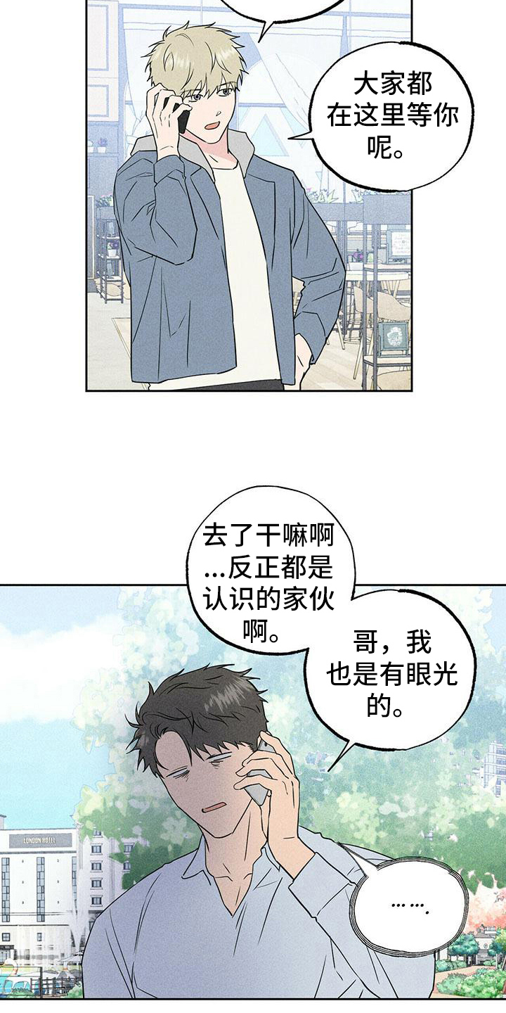 第9章：重归于好【完结】8