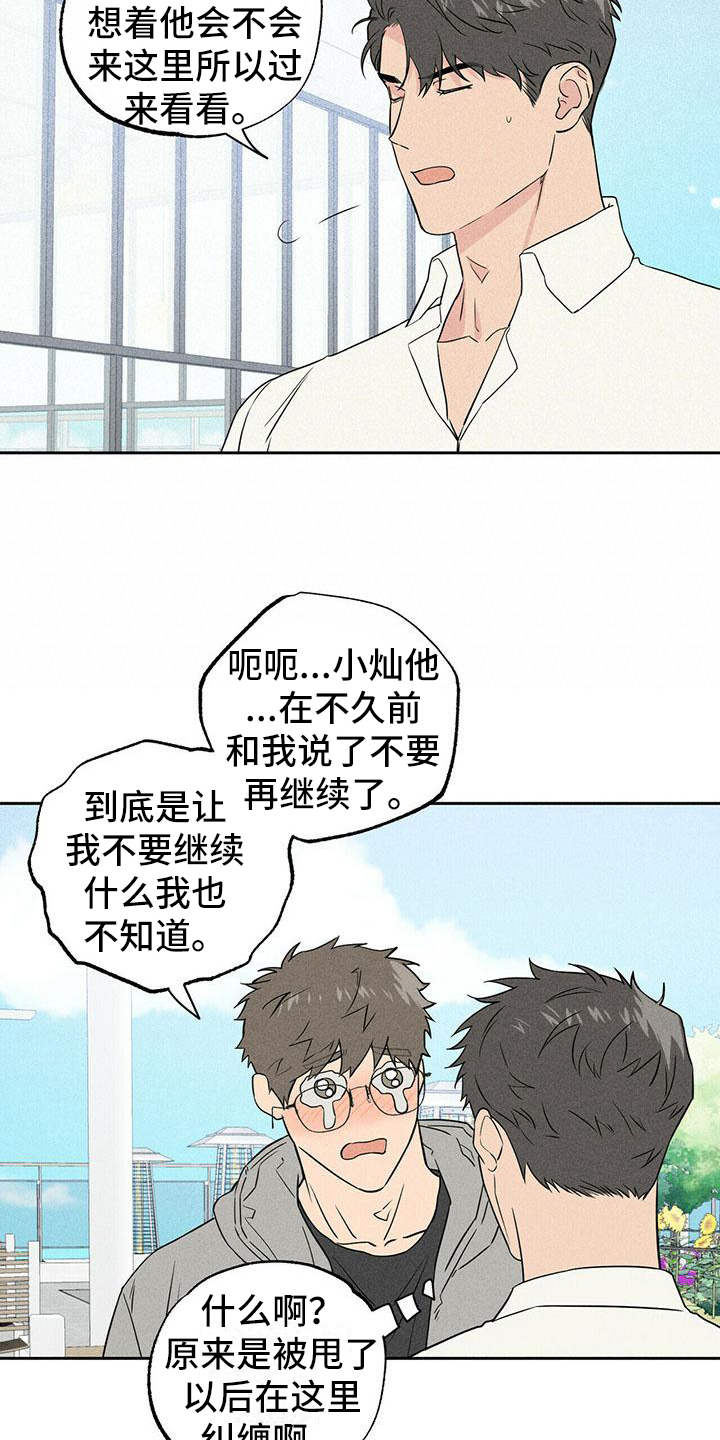 第2章：寻找8