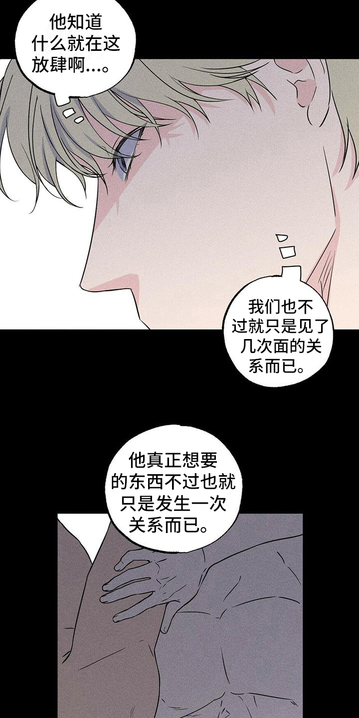 第8章：原因8