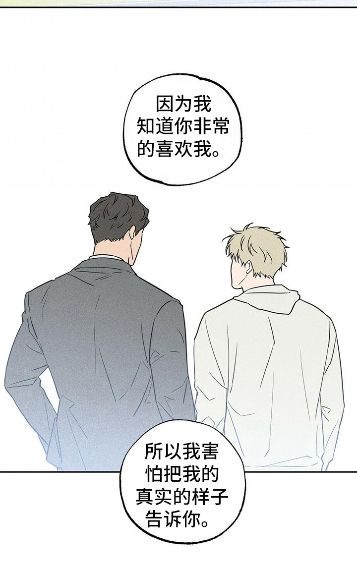 第9章：重归于好【完结】11