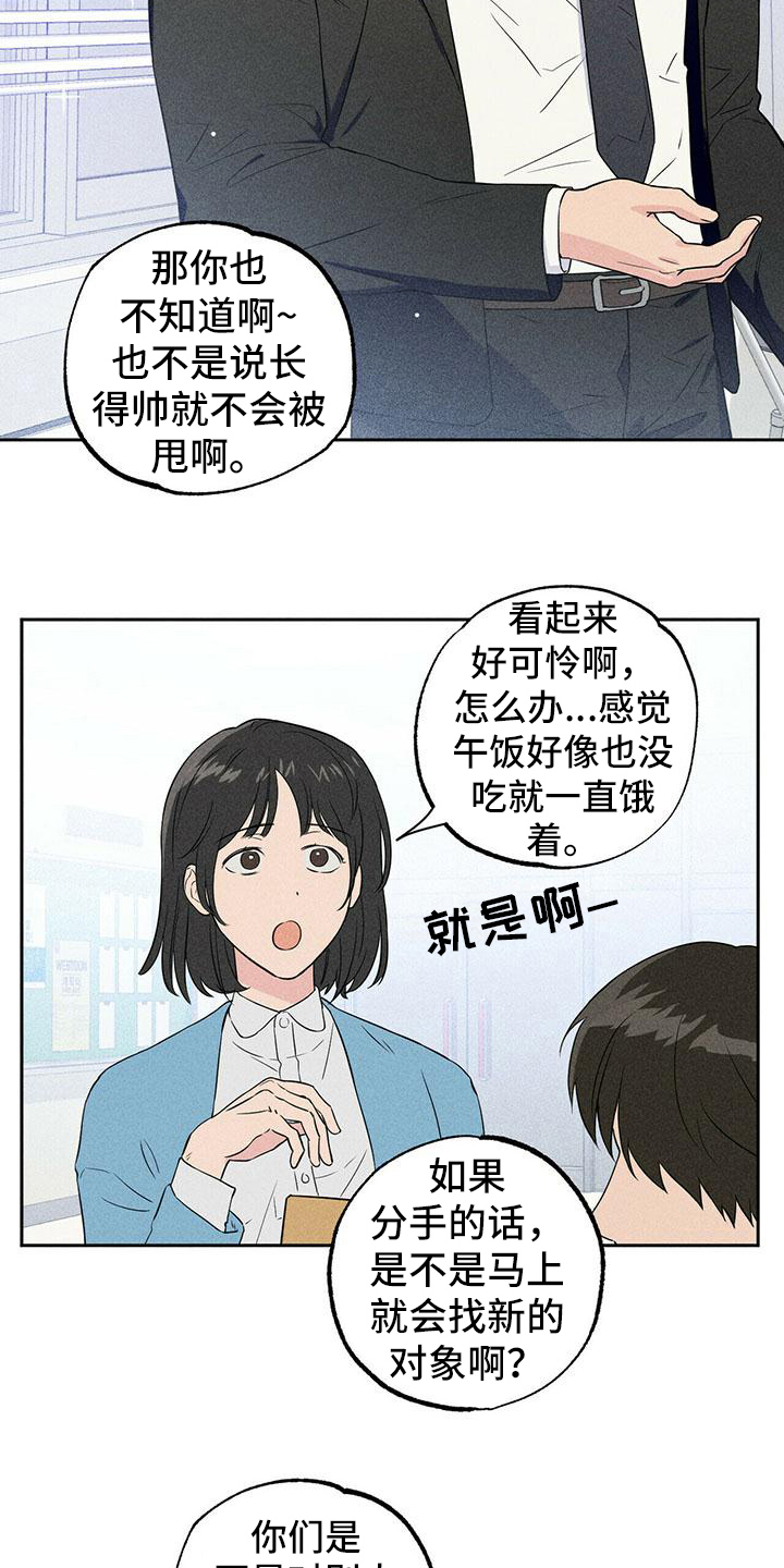第1章：分手13