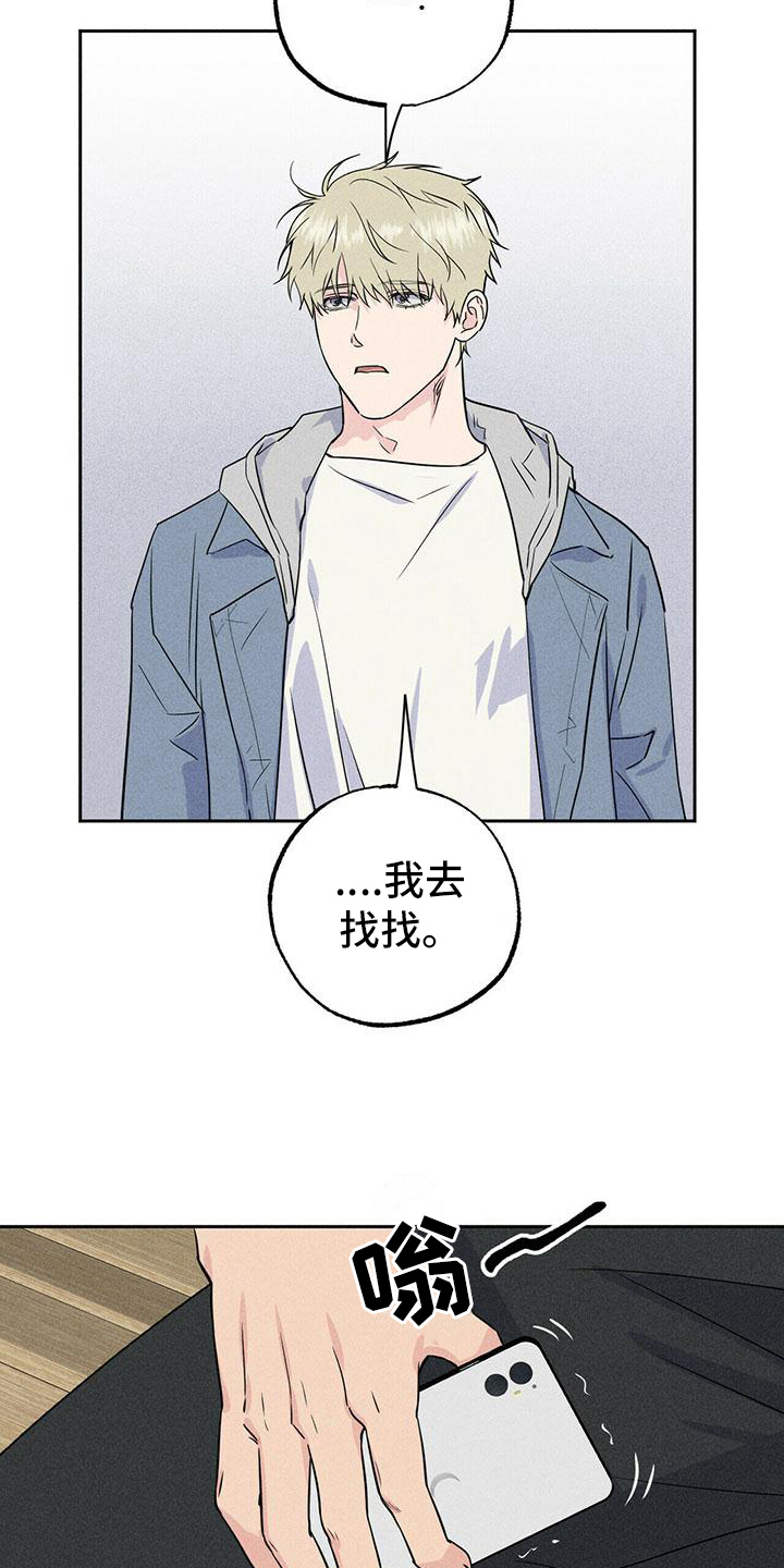 第9章：重归于好【完结】6