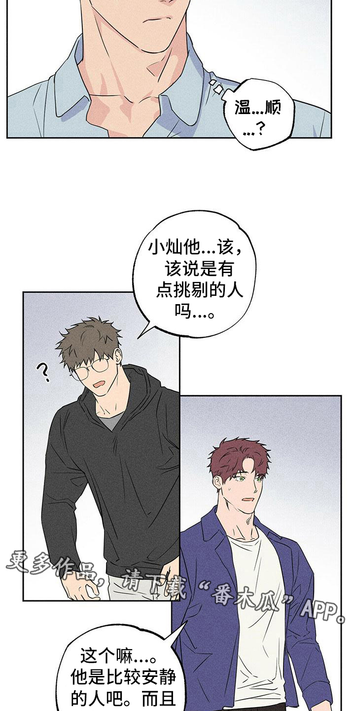 第6章：印象17