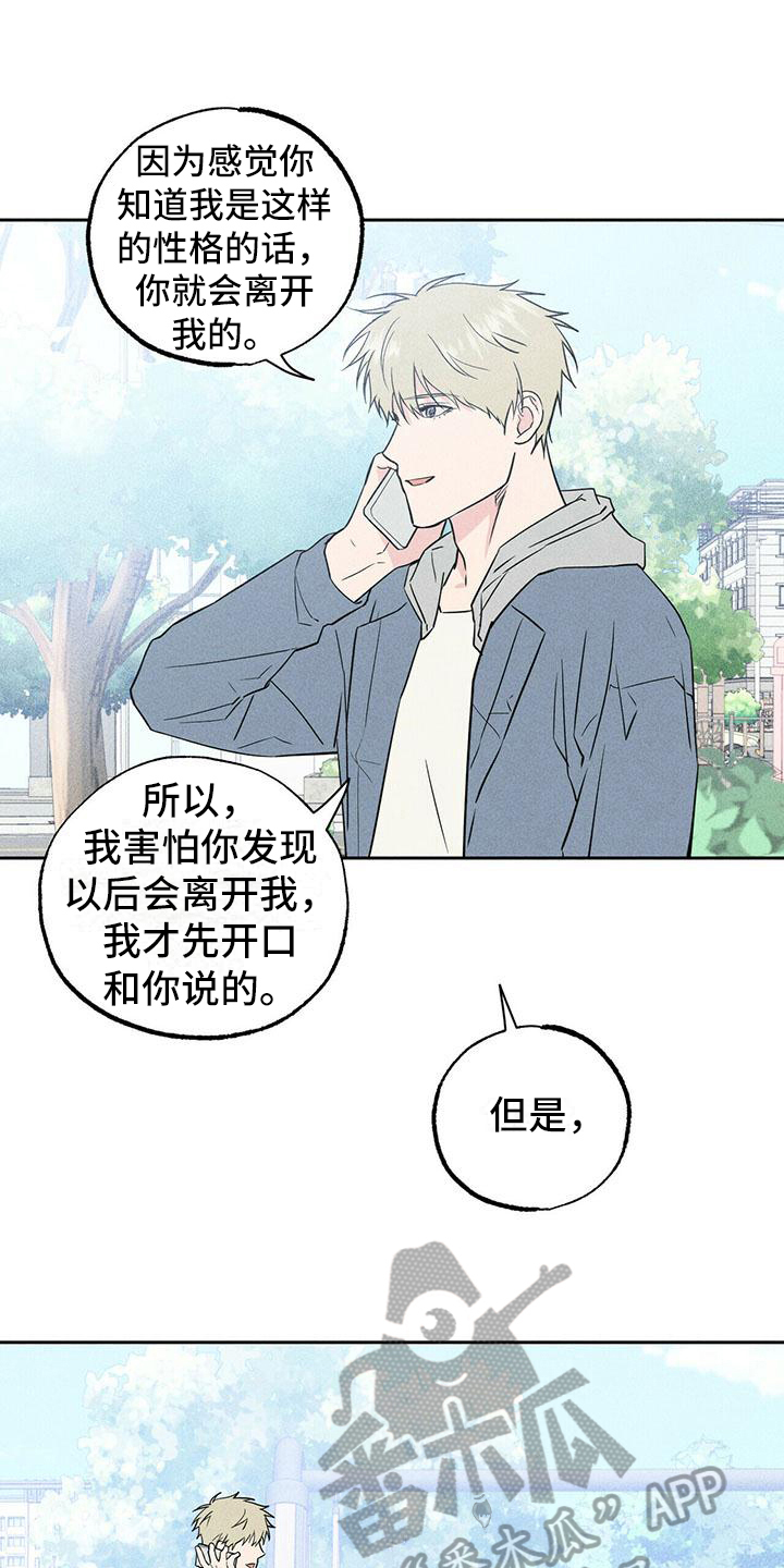 第9章：重归于好【完结】12