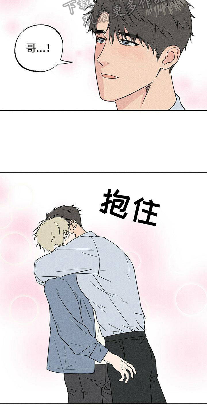 第9章：重归于好【完结】15