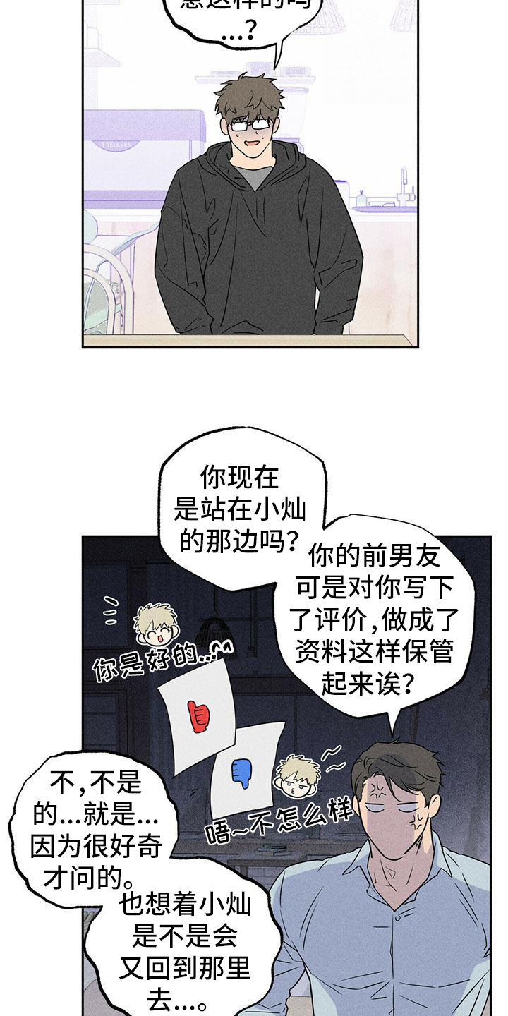 第3章：资料15