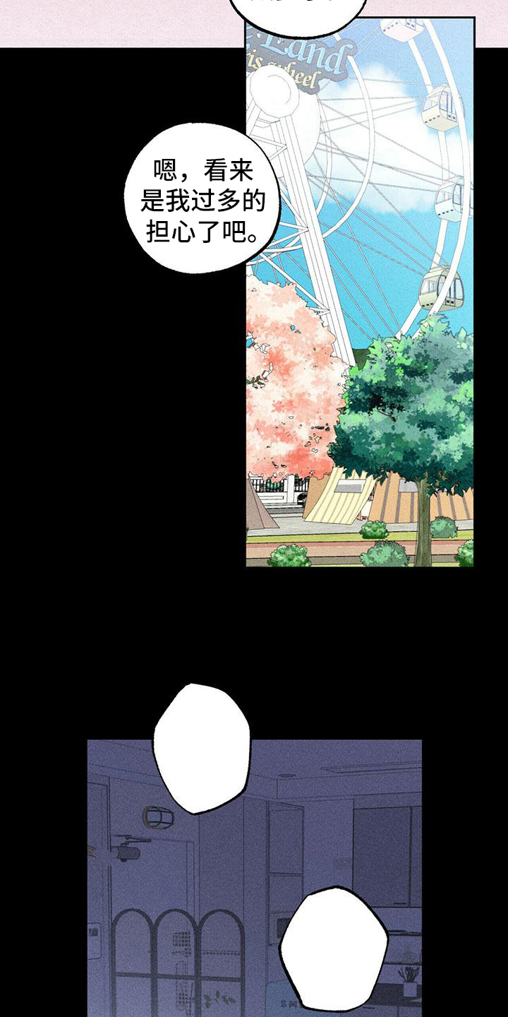 第6章：印象6