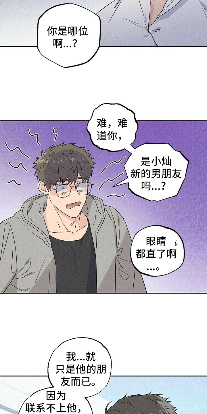 第2章：寻找7